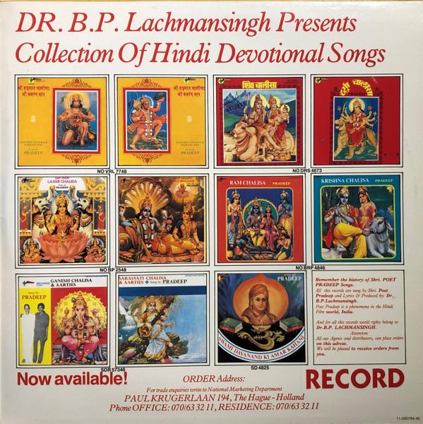 Pradeep - Hanuman Chalisa & Bajrang Ban - Lp