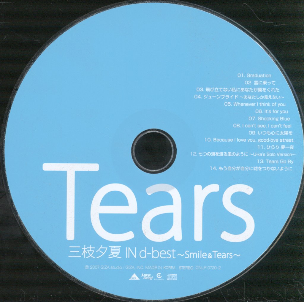 U-ka saegusa IN dbest - Smile And Tears - Double Cd