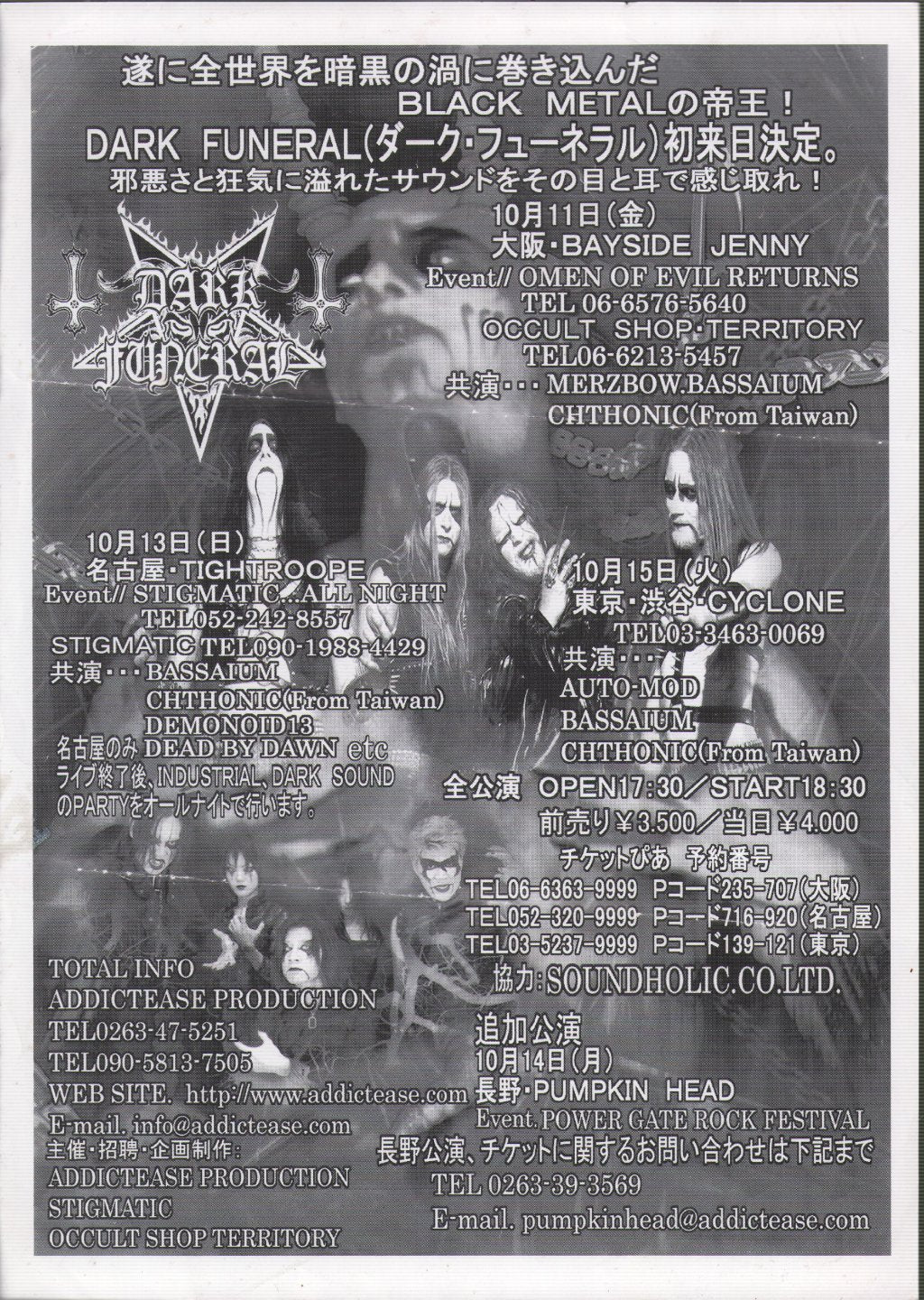 Dark Funeral - Japanese Tour 2011 - Flyer