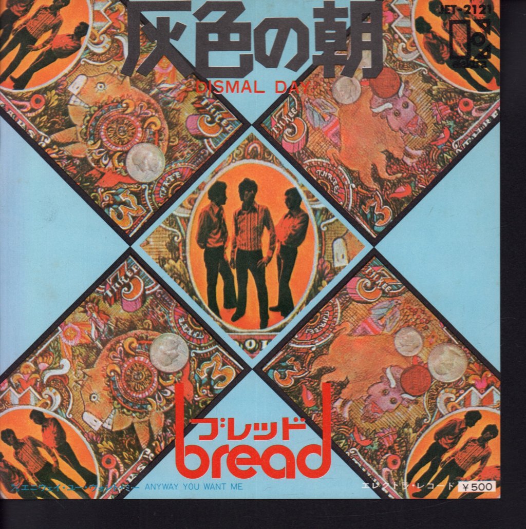 Bread - Dismal Day - 7 Inch