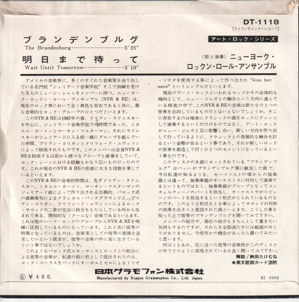 New York Rock Ensemble - Brandenburg - 7 Inch