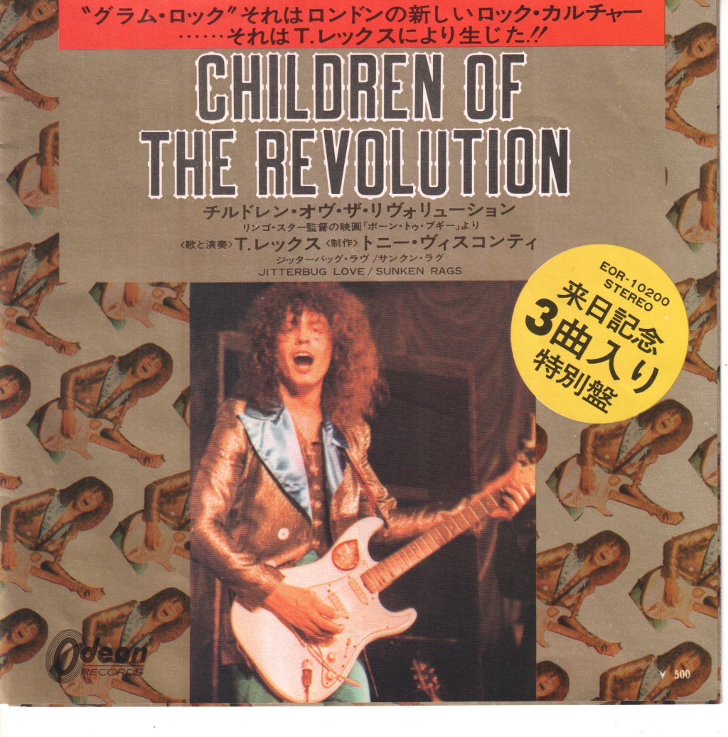 T Rex - Children Of The Revolution - 7 Inch