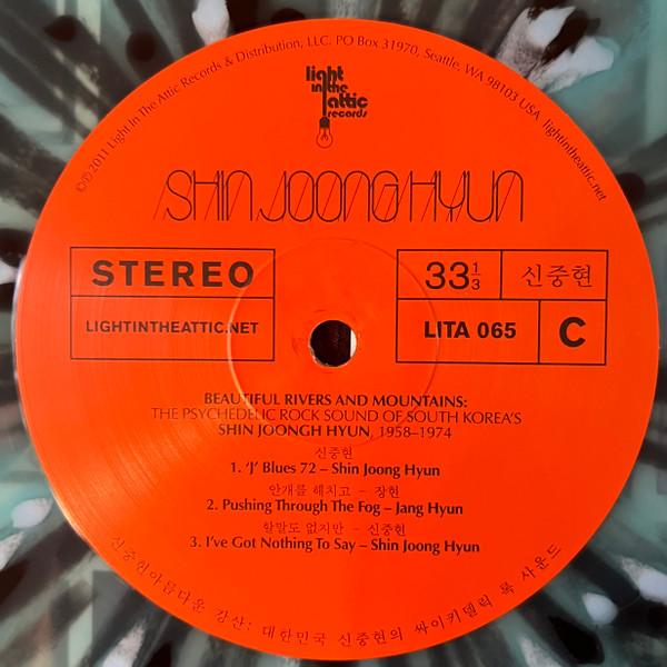 Shin Joong Hyun - Beautiful Rivers And Mountains: The Psychedelic Rock Sound Of South Korea's Shin Joong Hyun 1958-1974 - Double Lp