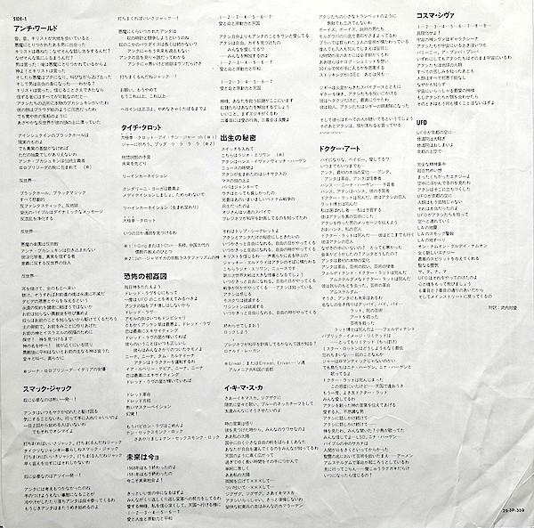 Nina Hagen - Nunsexmonkrock - Lp