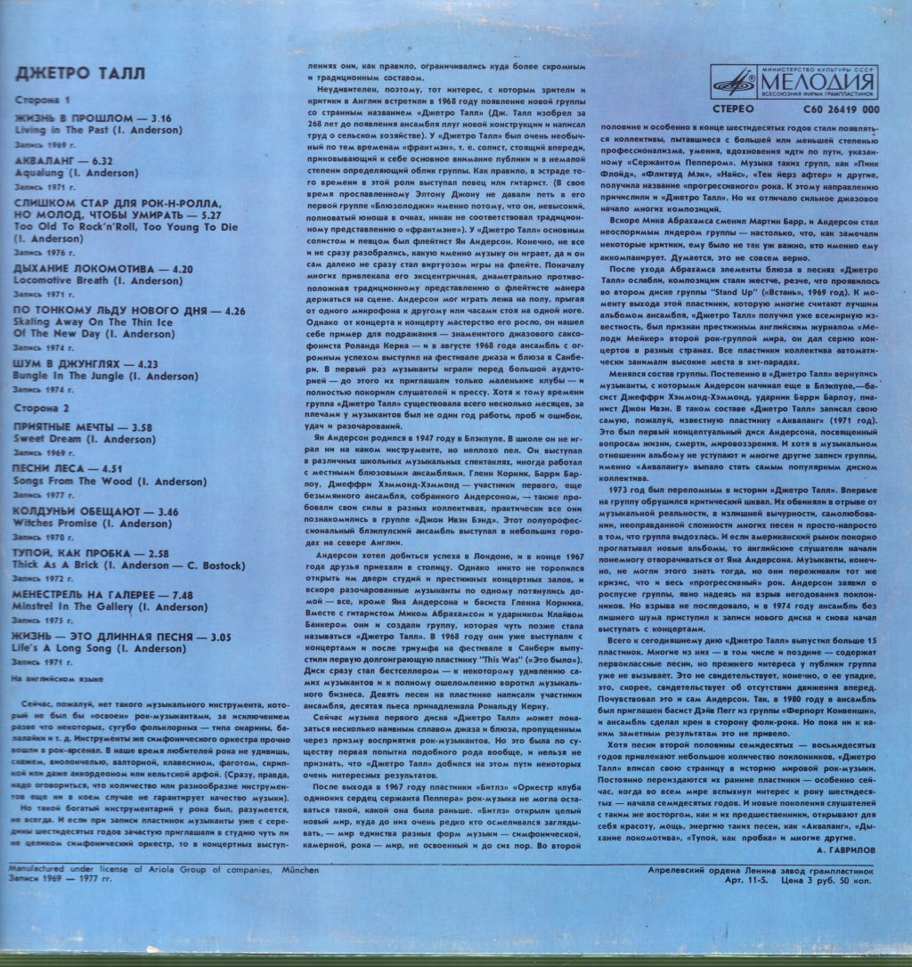 Jethro Tull - Original Masters - Lp