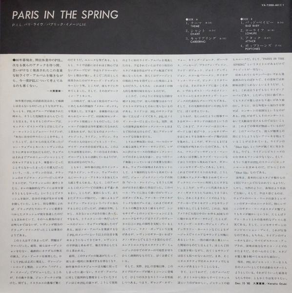 Public Image Limited - Paris Au Printemps - Lp