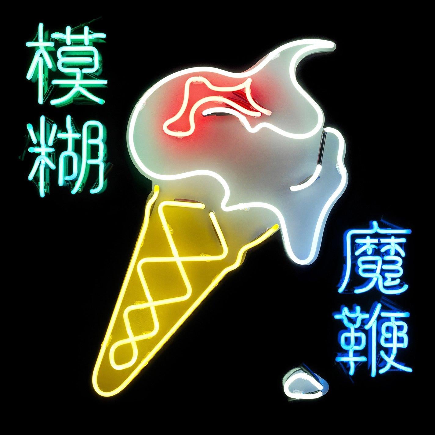 Blur - Magic Whip - Cd