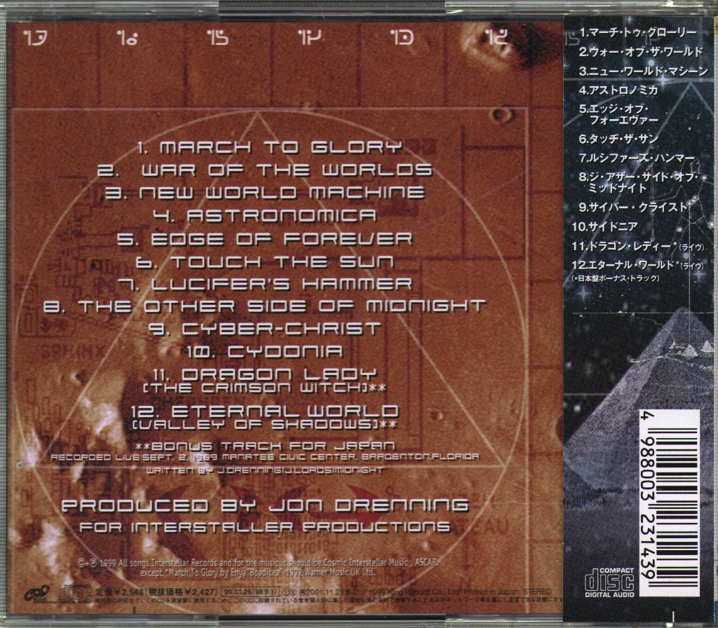 Crimson Glory - Astronomica - Cd