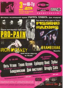 Iron Monkey/Propain/Pissing Razors - Live In Moscow - Flyer