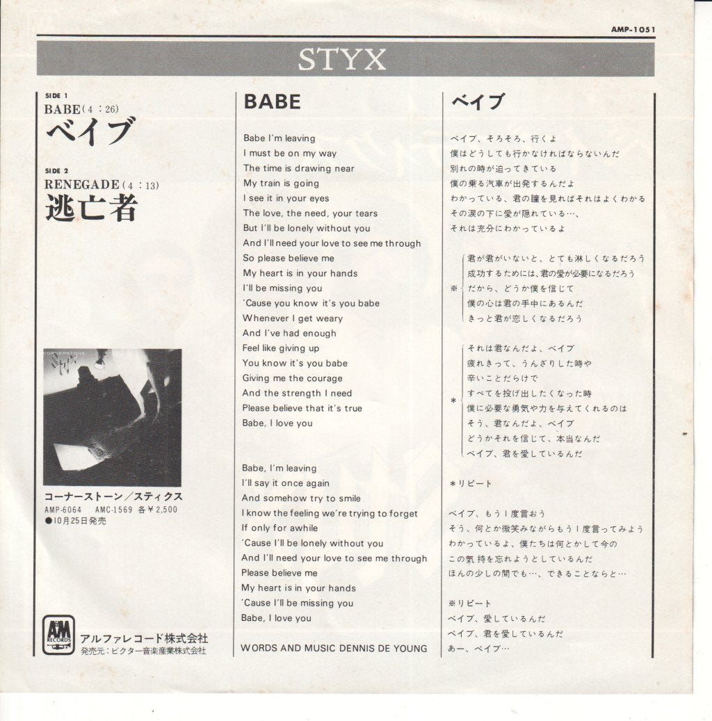 Styx - Babe - 7 Inch