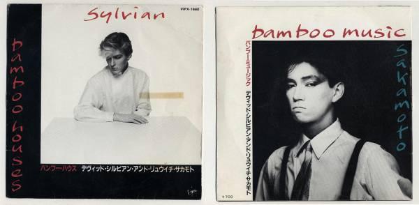 David Sylvian And Ryuichi Sakamoto - Bamboo Houses - 7 Inch