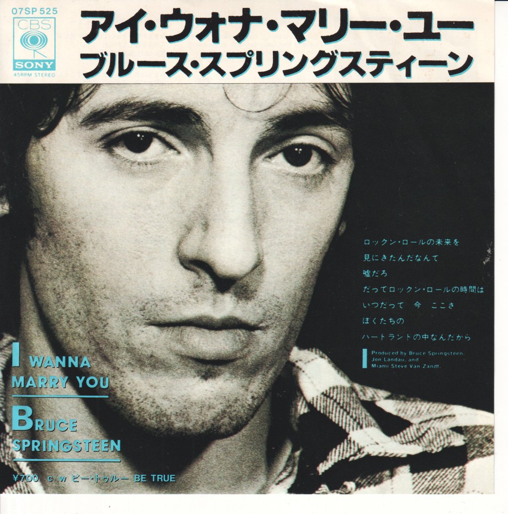 Bruce Springsteen - I Wanna Marry You - 7 Inch