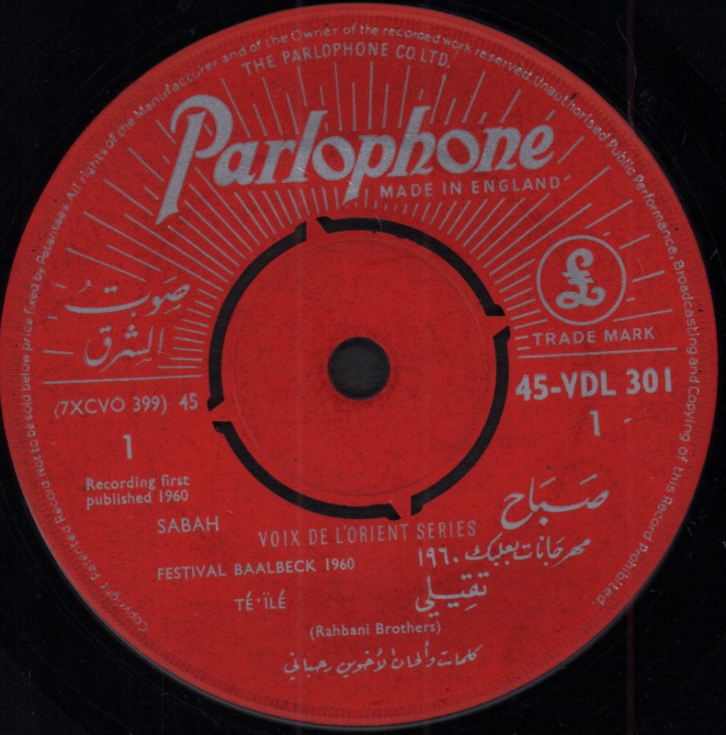 Sabah - Te'ile - 7 Inch