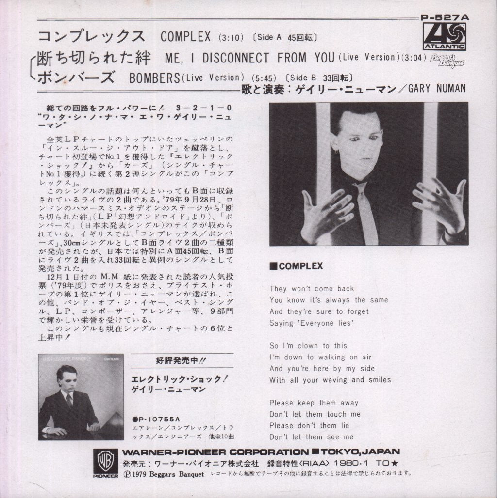 Gary Numan - Complex - 7 Inch