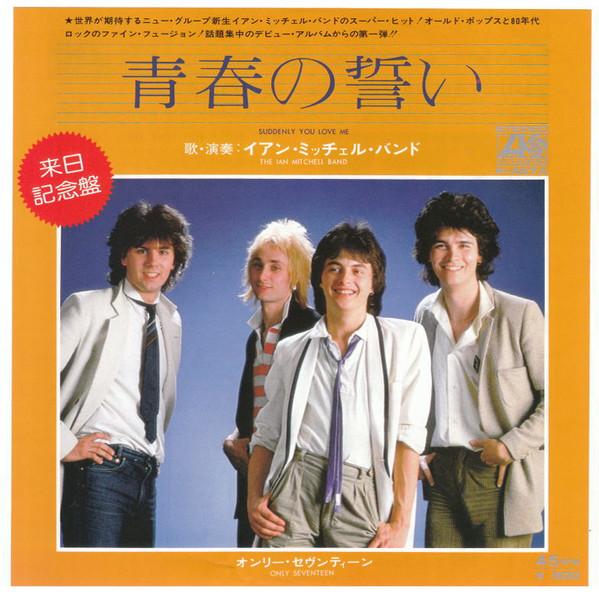 Ian Mitchell Band - Suddenly You Love Me / Only Seventeen - 7 Inch