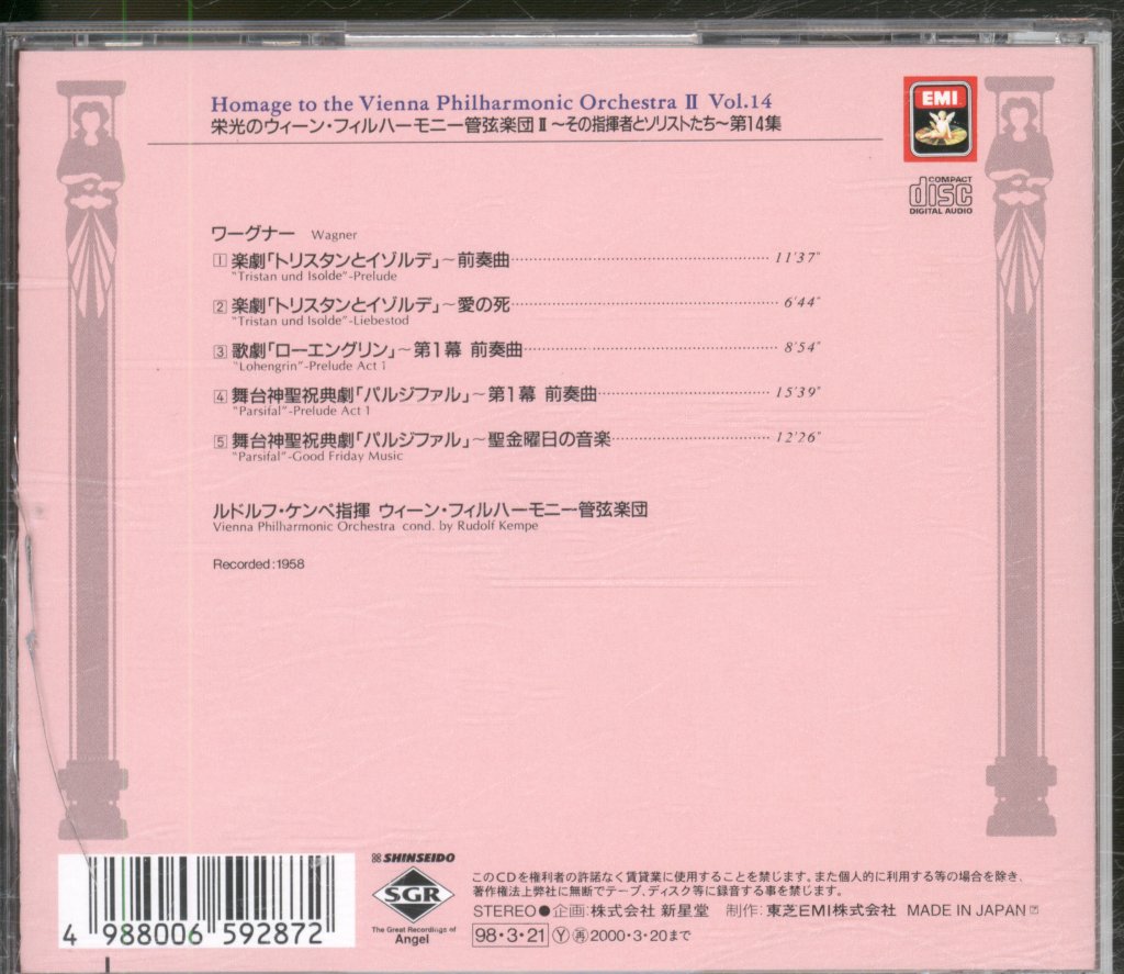 Rudolf Kempe / Vienna Philharmonic Orchestra - Hommage To The Vienna Philharmonic Orchestra II Vol 14 - Cd