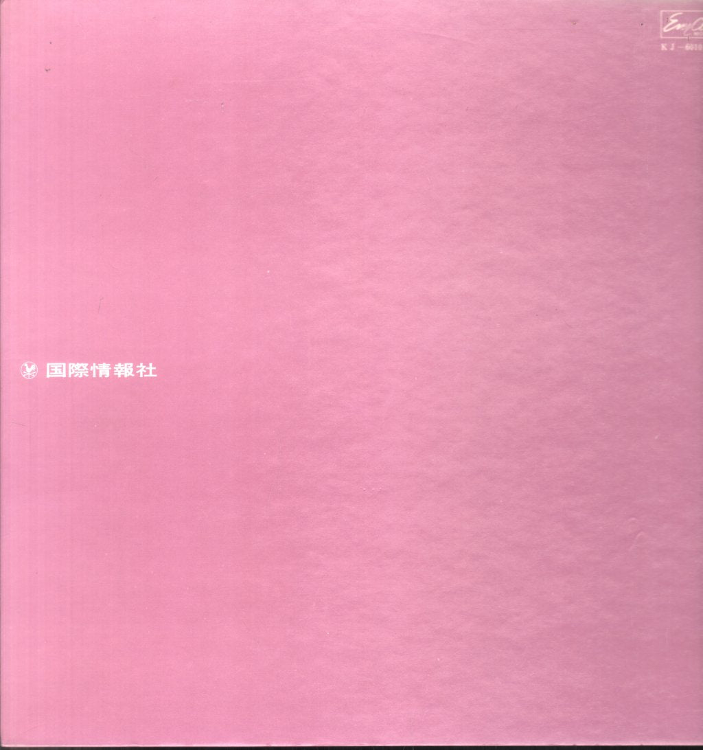 Various Artists - Golden Star In Screen Music 10 - Lp