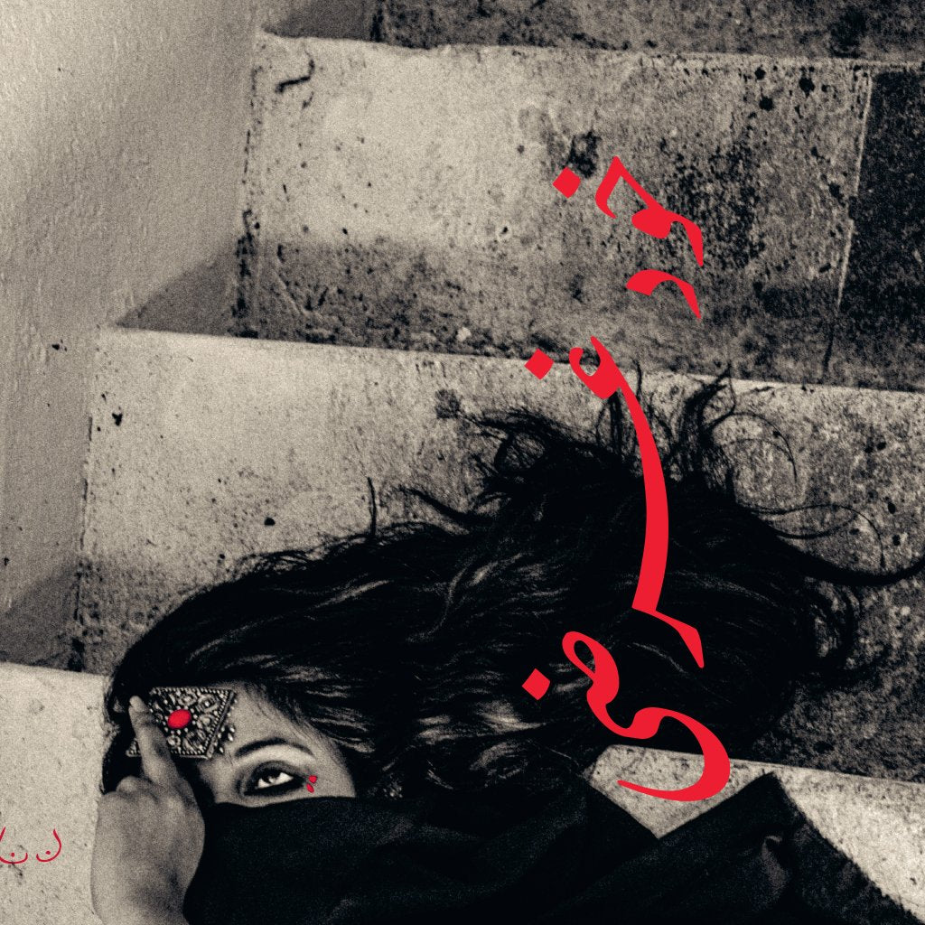 Sheherazaad - Khudgarzi (Dinked Edition #437) - Lp