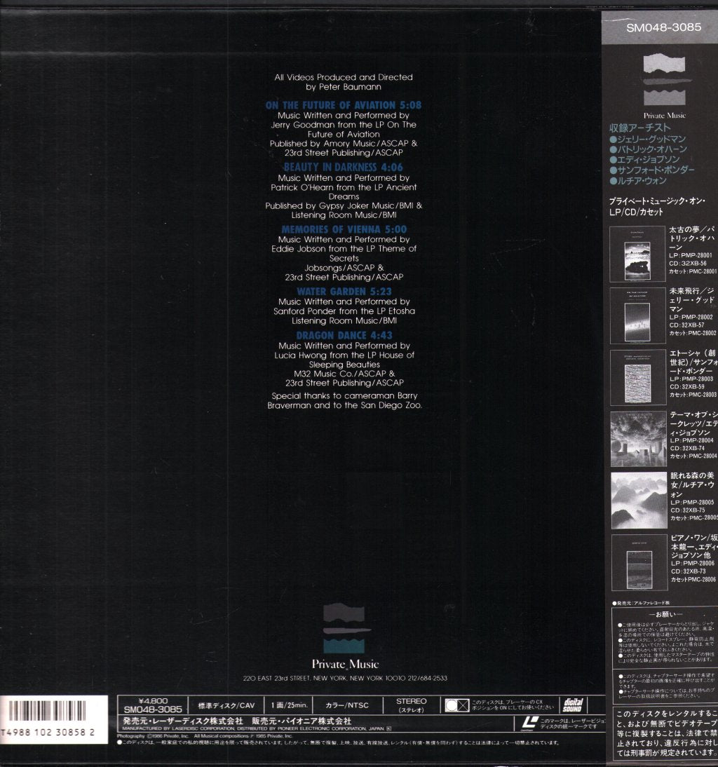 Various Artists - Private Music - Laser Disc