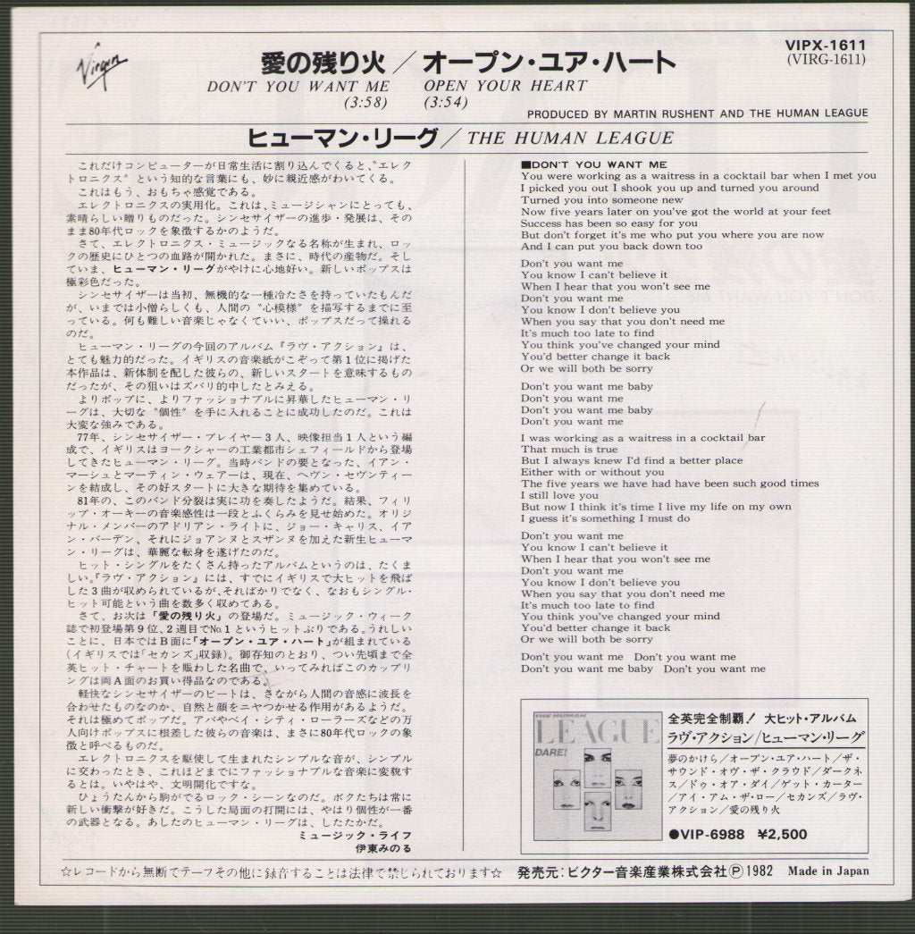 Human League - Don't You Want Me - 7 Inch