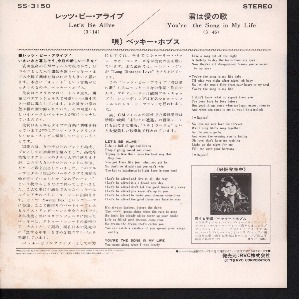 Becky Hobbs - Let's Be Alive - 7 Inch