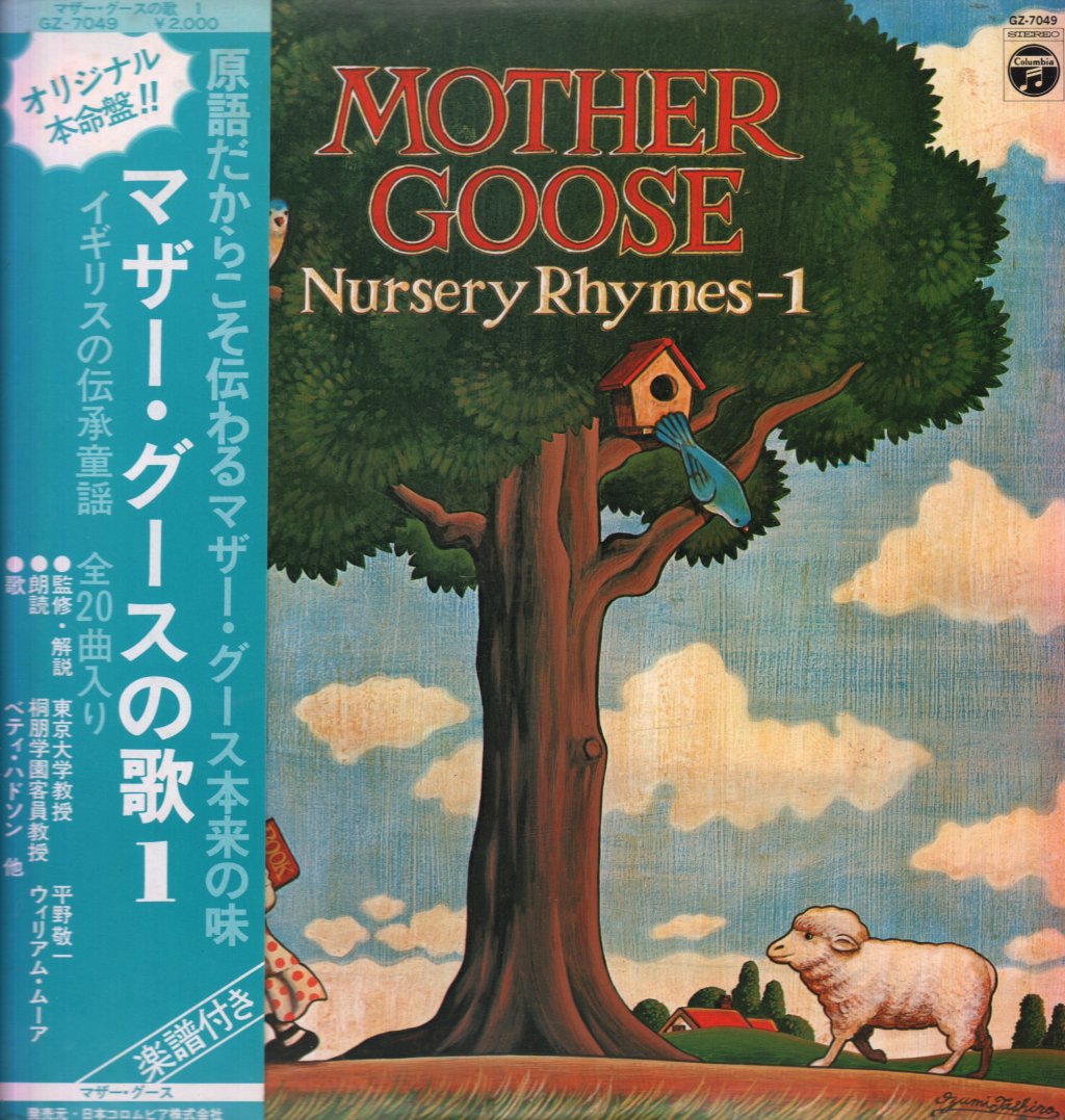Mother Goose - nursery rhymes 1 - Lp