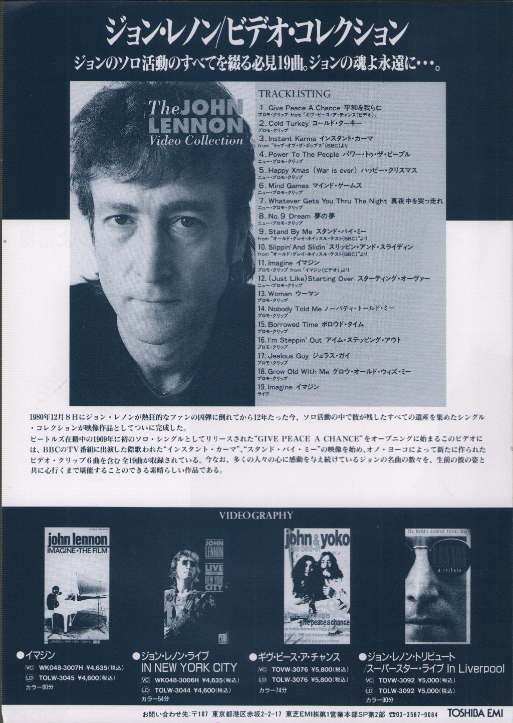 John Lennon - Video Collection - Flyer