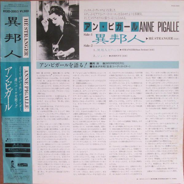 Anne Pigalle - Hé Stranger - 12 Inch