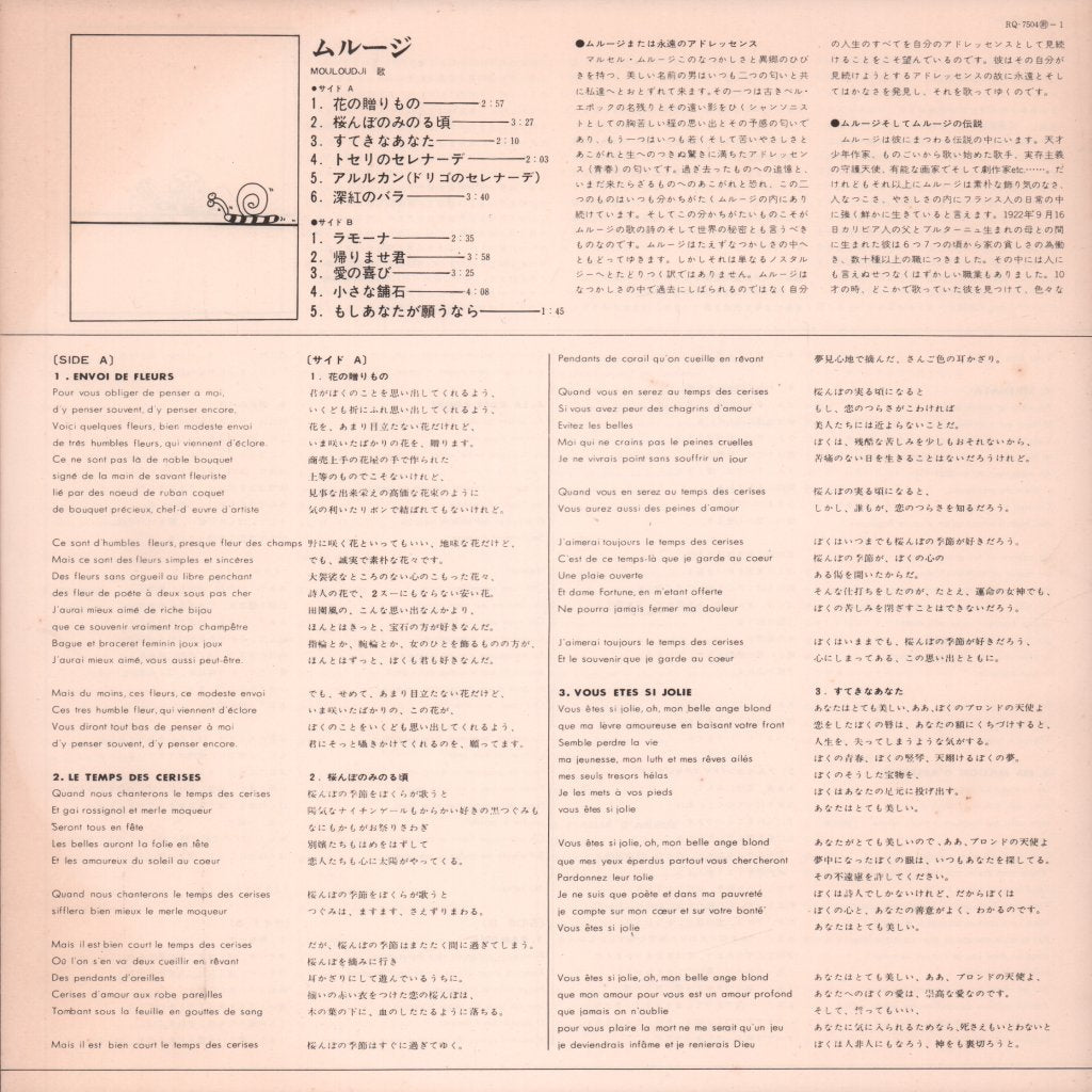 Mouloudji - Mouloudji - Lp