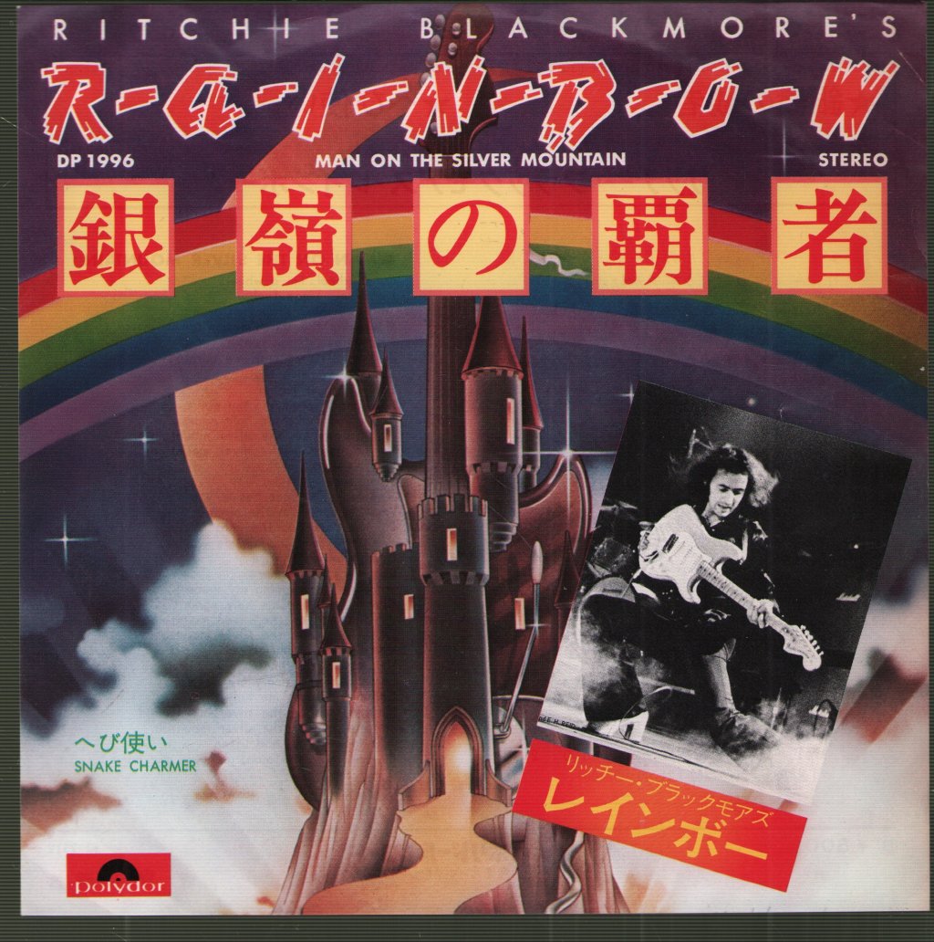 Rainbow - 銀嶺の覇者 = Man On The Silver Mountain - 7 Inch