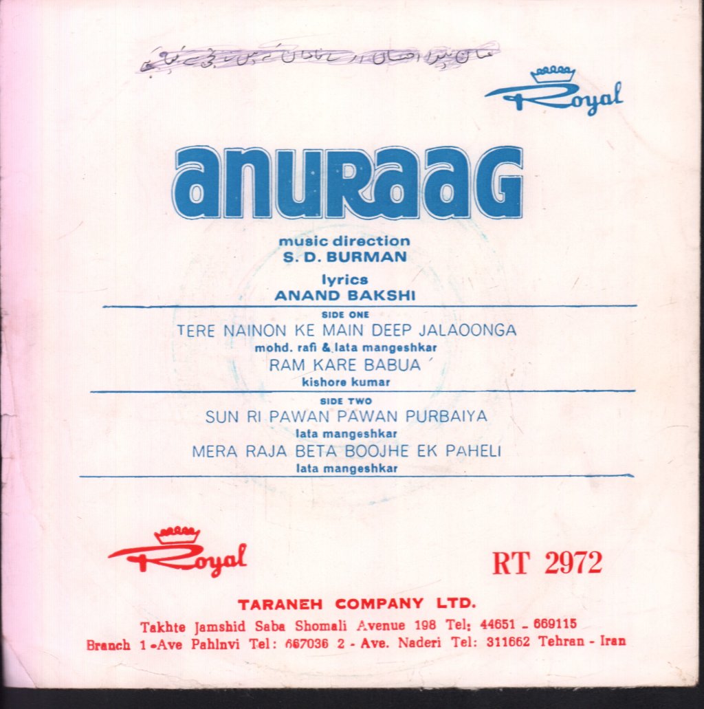 S. D. Burman, Anand Bakshi - Anuraag - 7 Inch