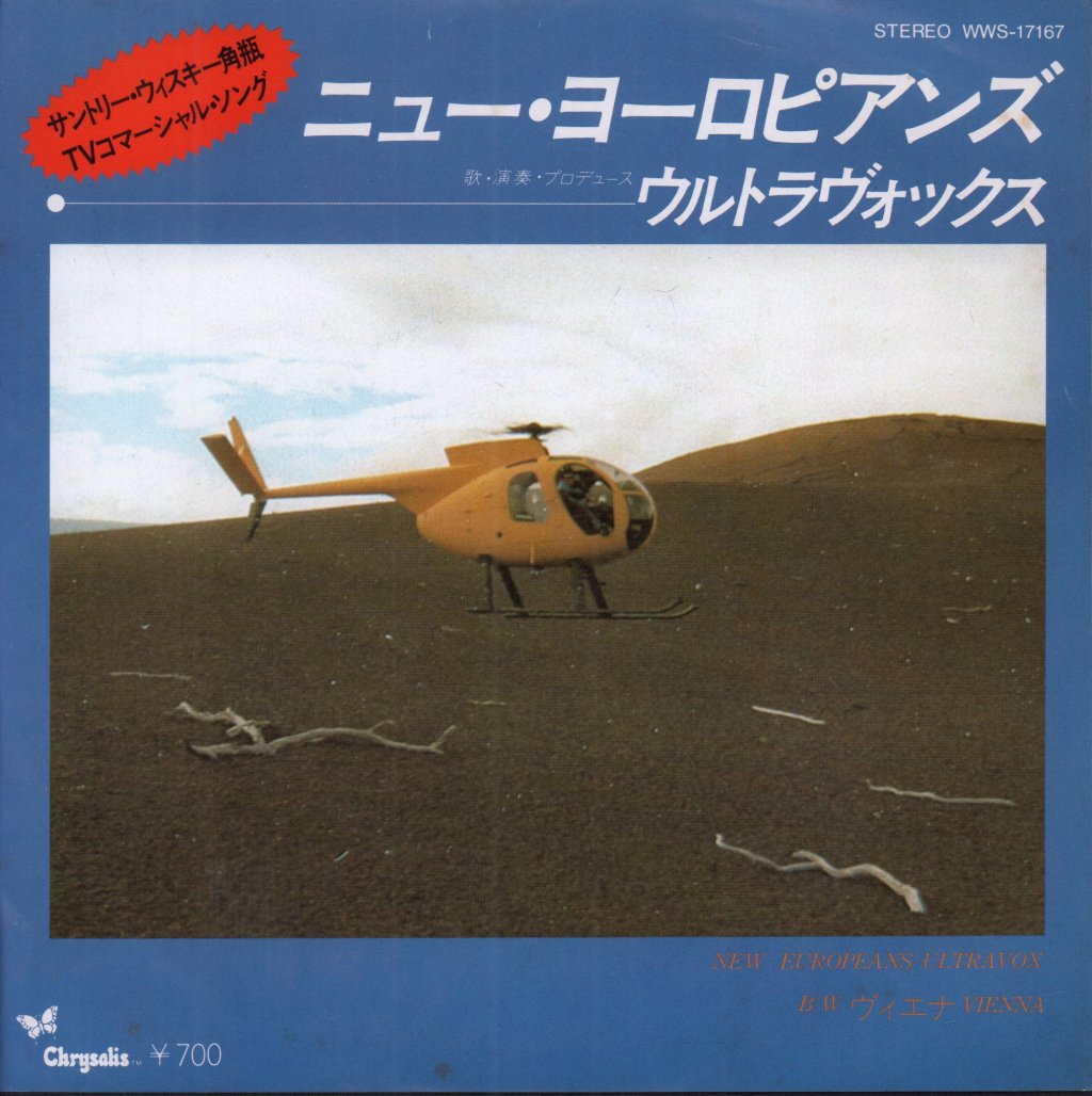Ultravox - New Europeans - 7 Inch