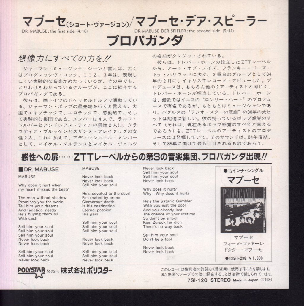 Propaganda (Ztt Group) - Dr Mabuse - 7 Inch