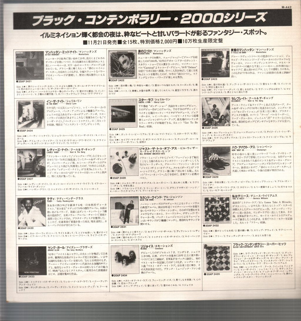 Various Artists - Black Contemporary Super Hits - Lp