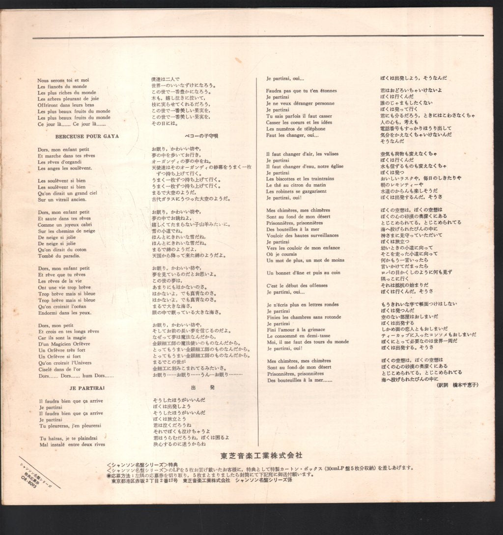 Gilbert Becaud - Voilà Gilbert Becaud - Lp