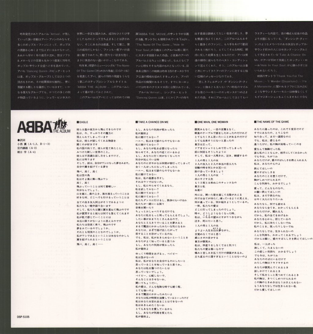 ABBA - Album - Lp