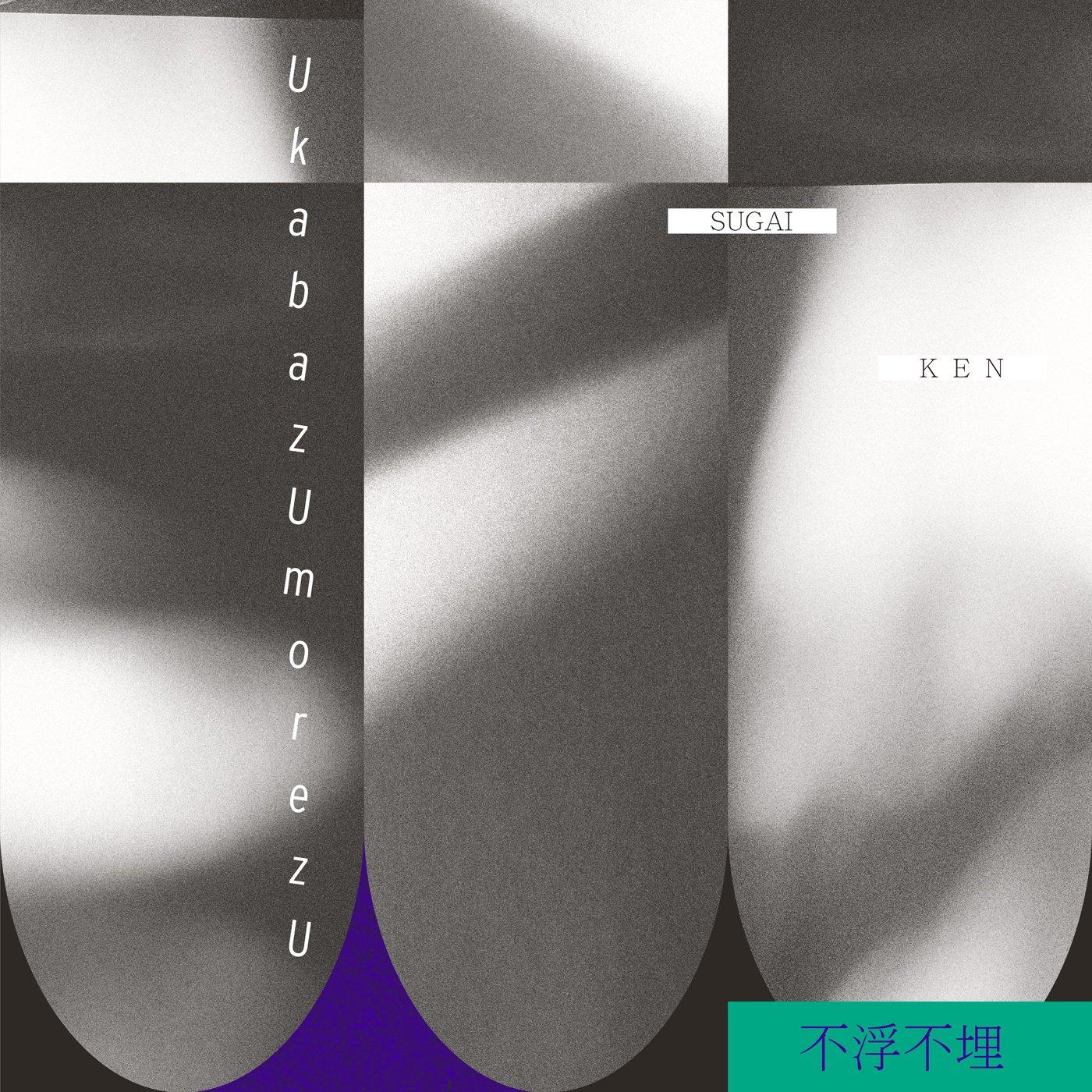 Sugai Ken - Ukabazumorezu - Cd