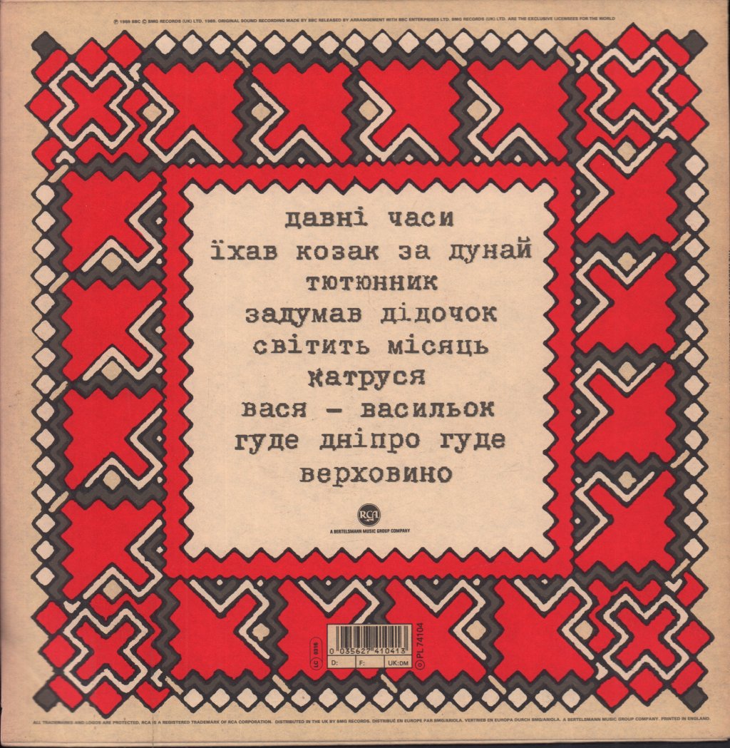 Wedding Present - Ukrainski Vistupi V Johna Peela - 10 Inch