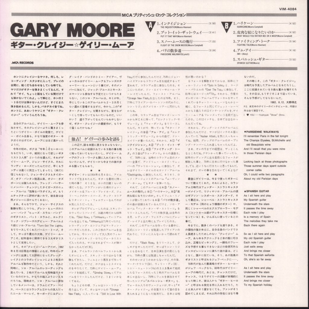 Gary Moore - Gary Moore - Lp