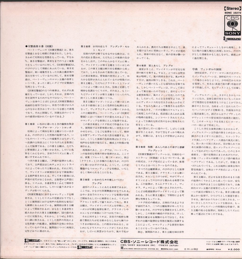 George Szell / Cleveland Orchestra - Beethoven - Pastoral Symphony - Lp