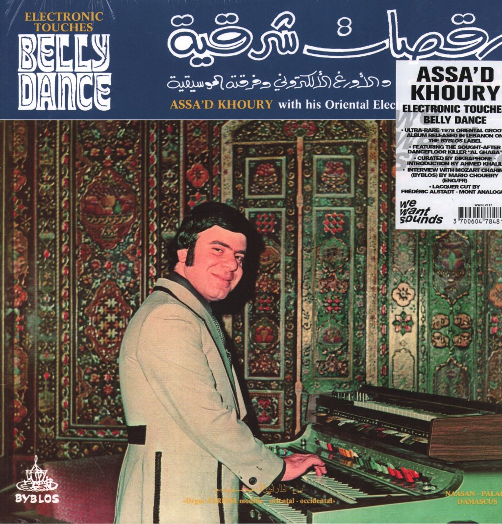 Assa'd Khoury - رقصات شرقية = Electronic Touches Belly Dance - Lp
