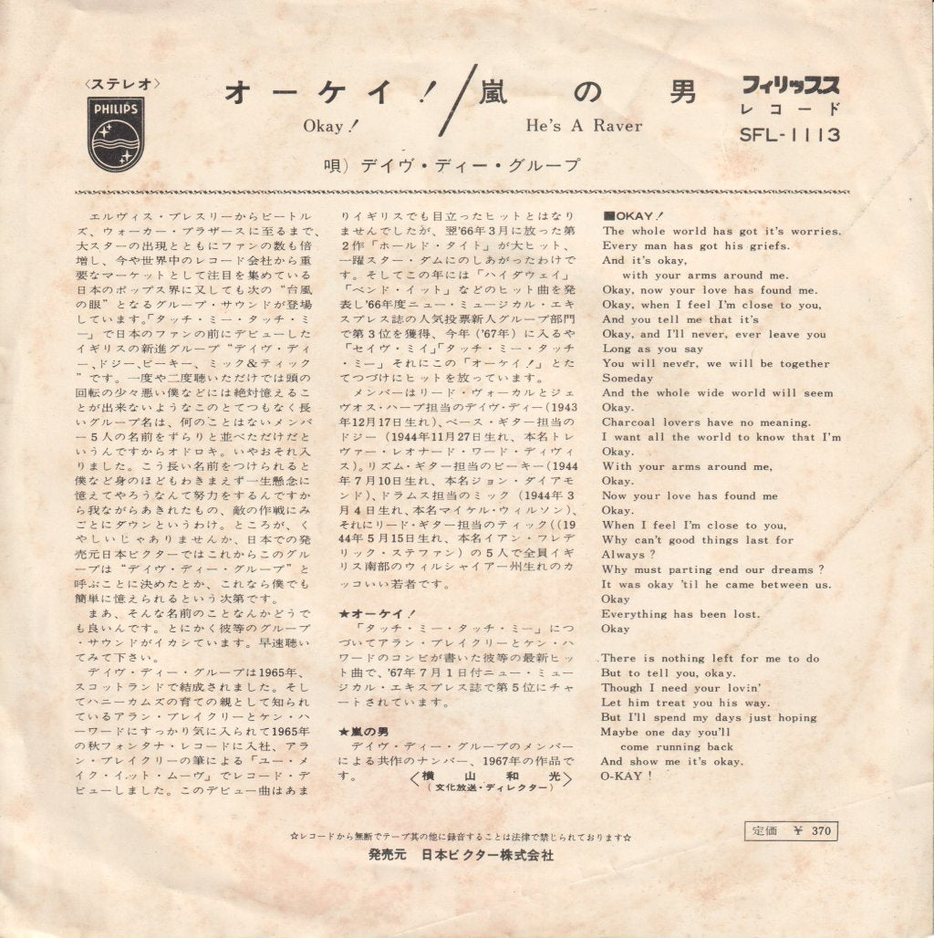 Dave Dee Dozy Beaky Mick And Tich - Okay - 7 Inch