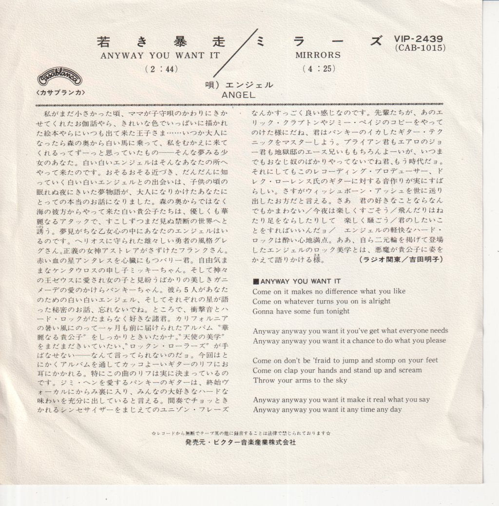 Angel (Rock Group) - Anyway You Want It - 7 Inch
