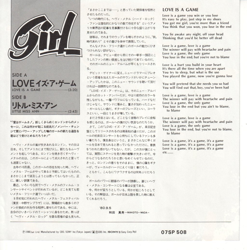 Girl - Love Is A Game - 7 Inch