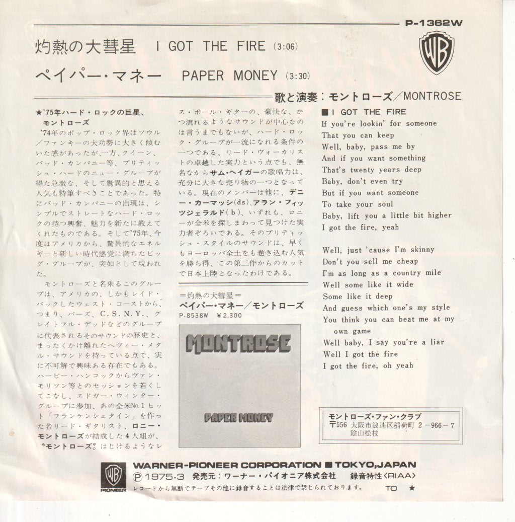 Montrose - I Got The Fire - 7 Inch