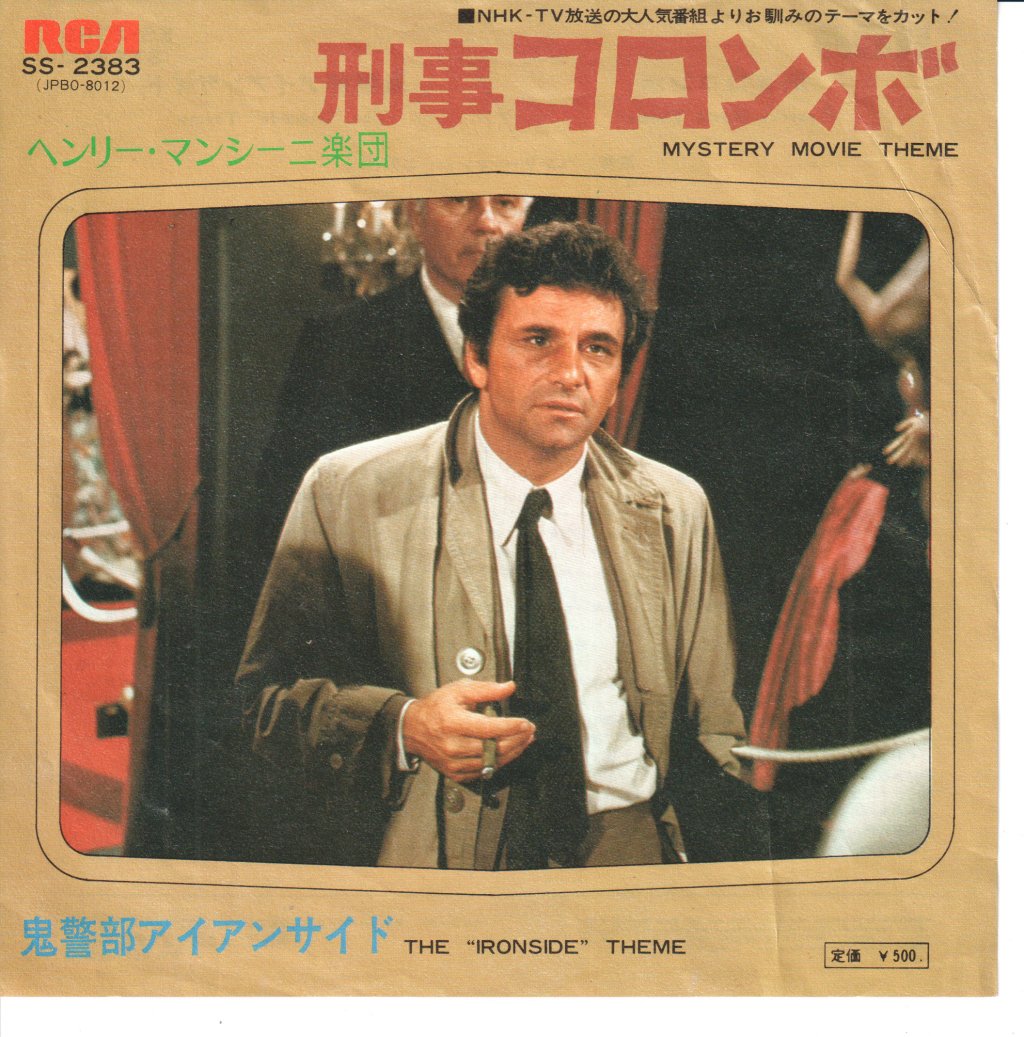 Henry Mancini And His Orchestra - Mystery Movie Theme - 7 Inch