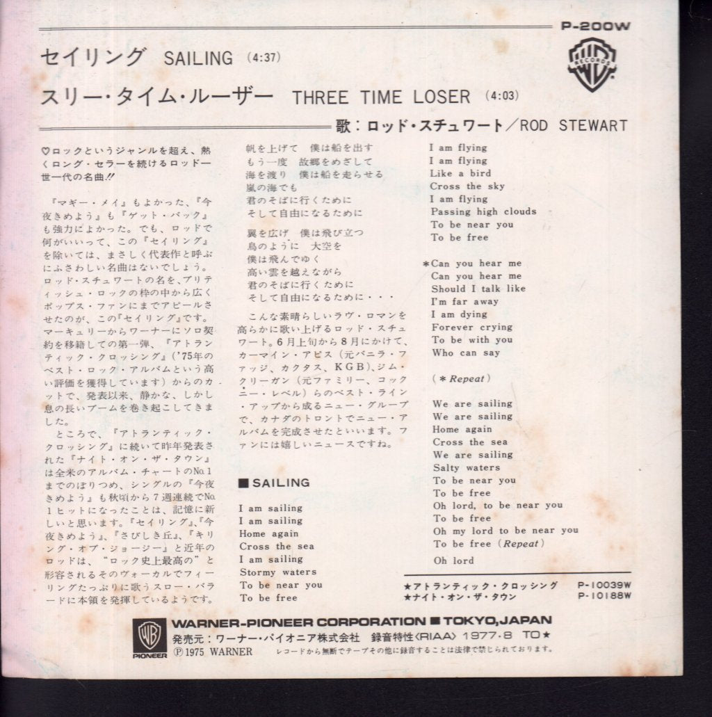 Rod Stewart - Sailing - 7 Inch