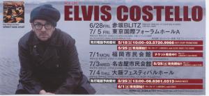 Elvis Costello - When I Was Cruel - Flyer