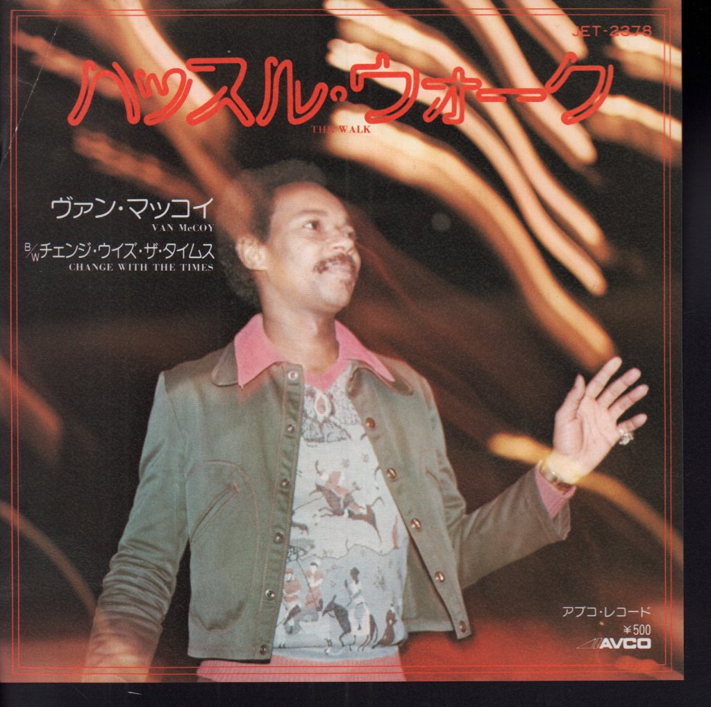 Van McCoy - Walk - 7 Inch