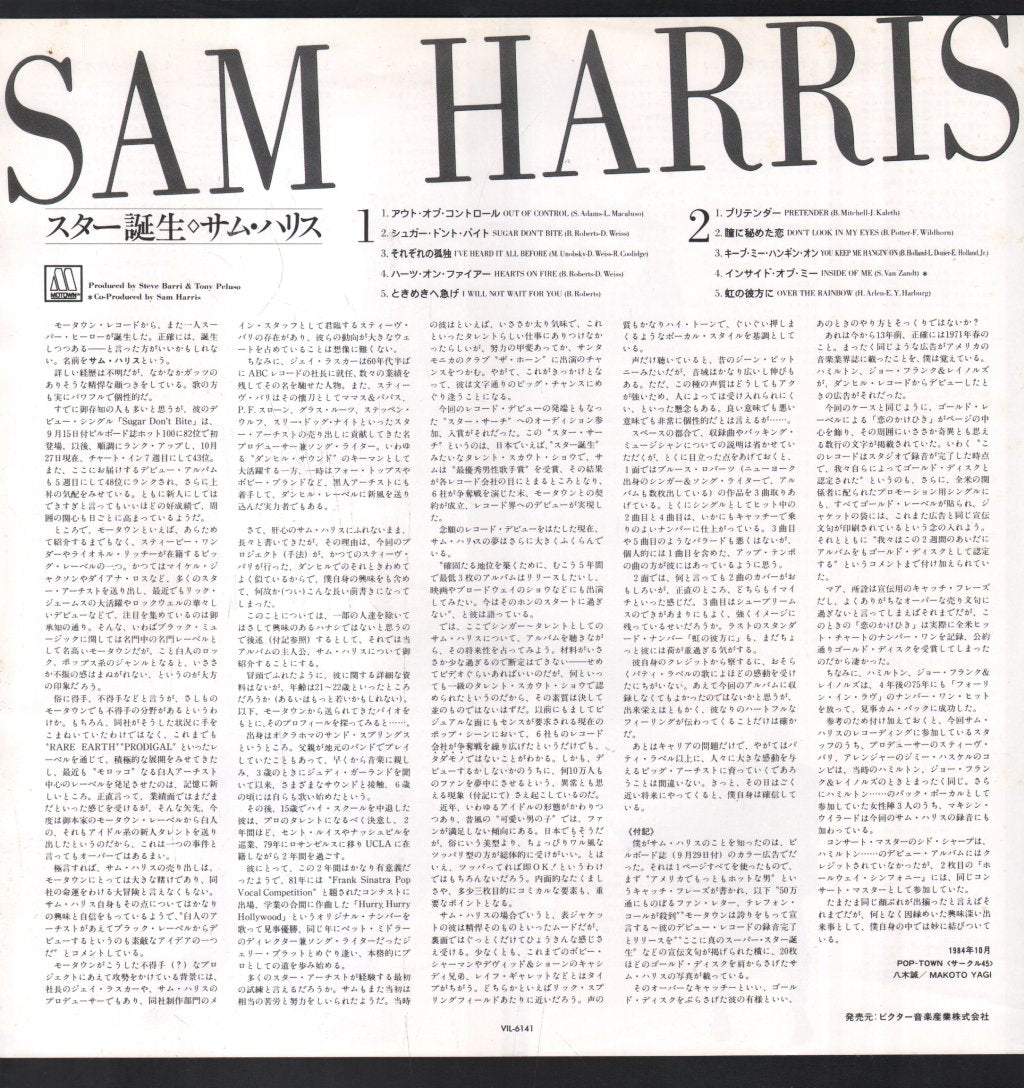 Sam Harris - Sam Harris - Lp